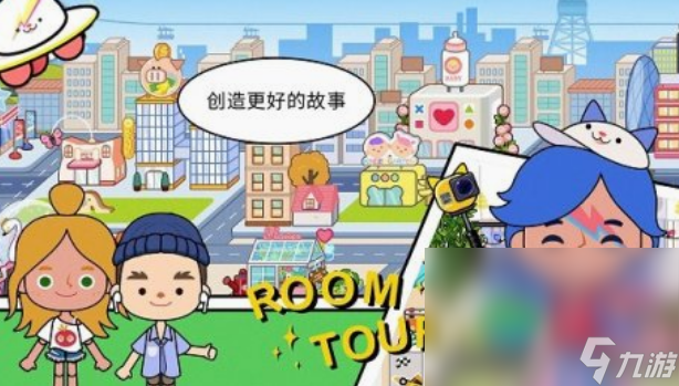 女生玩的布置房间类游戏有哪些 2025有趣的女生布置房间游戏大全截图