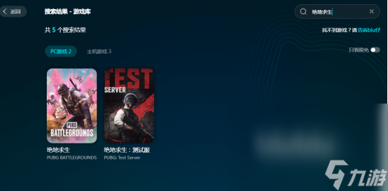 pubg加速器下载哪款 好用的pubg加速器分享