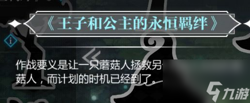 灵魂潮汐七个愿望与神的金枝第三章攻略大全