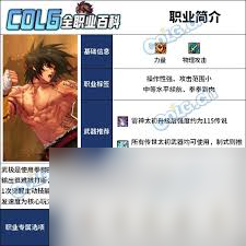 DNF男散打115级如何加点