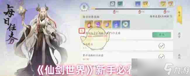 《仙剑世界》新手必看指南