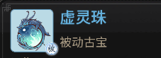 一念逍遥【一念逍遥】法攻属性解析！！