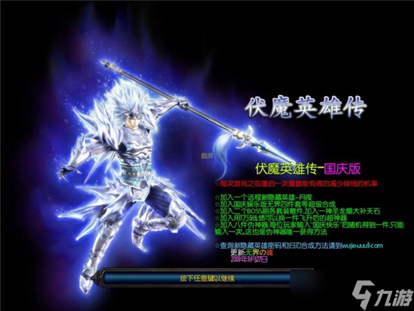 魔兽争霸伏魔英雄传1.62隐藏英雄密码分享-最新回答问题答案是什么
