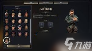 文明7何塞黎刹领袖特性详解