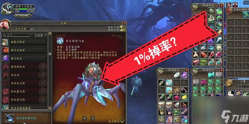 魔兽世界攻城坐骑如何快速升级？技能提升方法是什么？