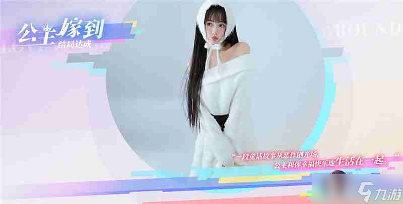 完蛋我被美女包围了前传萧晴晴重新出发结局达成条件
