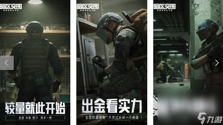 有趣的第一人称高画质射击手游盘点 2025受欢迎的射击游戏汇总