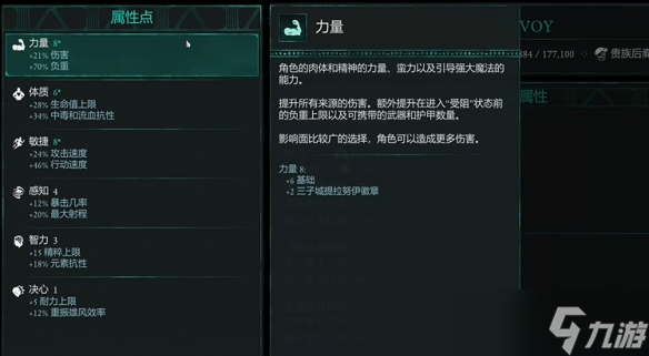 《宣誓》远程战斗构筑推荐