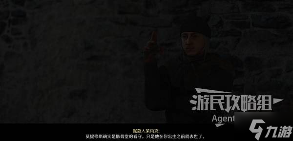 《天国拯救2》圣骨匣与尘归尘土归土支线任务攻略 圣骨匣支线怎么做