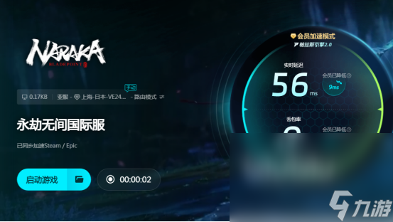 永劫无间闪退什么原因永劫无间闪退解决方案解析