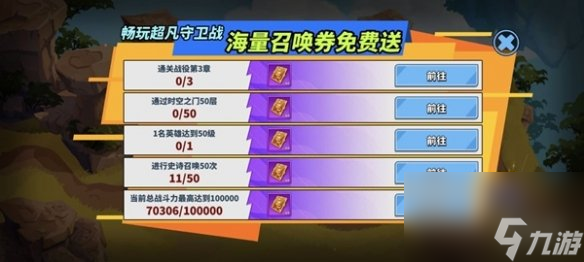 超凡守衛(wèi)戰(zhàn)英雄星級提升方法