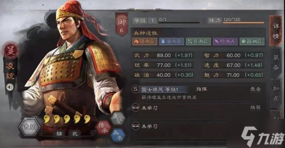 三国志战略版太史慈凌统周泰怎么玩-太史慈凌统周泰玩法介绍
