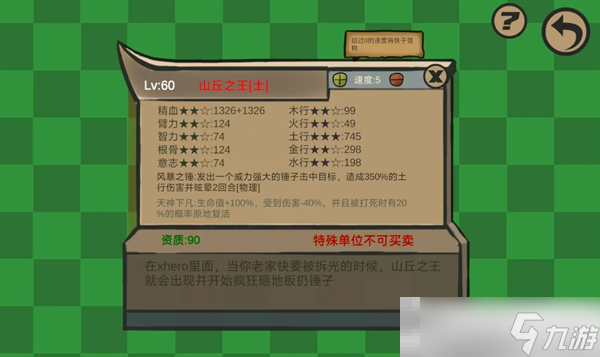 《菜市场奇妙大作战》彩蛋角色获取方法