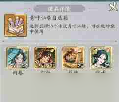 寻道大千如何获得青叶 探索仙友青叶获取攻略在寻道大千中