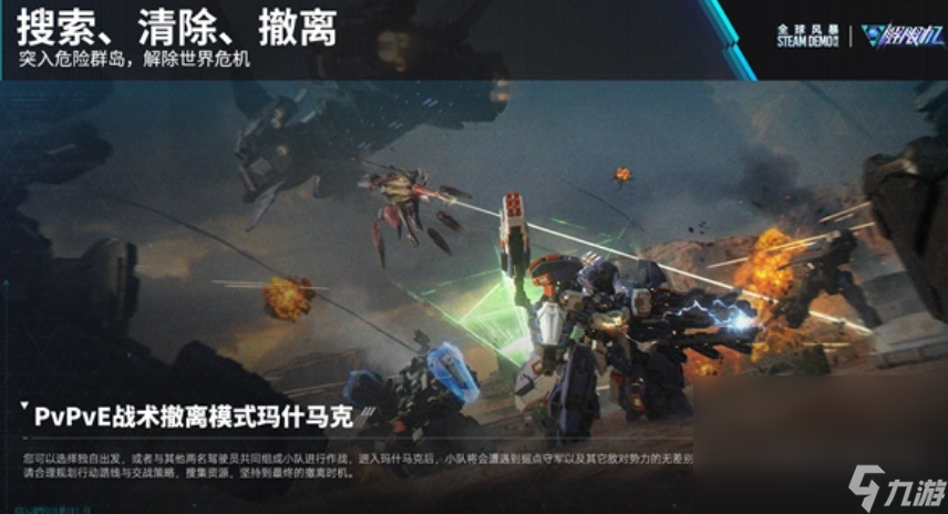 解限机国服要加速器吗 解限机国服加速器哪个好截图