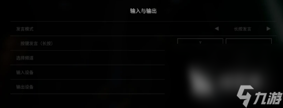 解限机开麦介绍 解限机怎么开麦