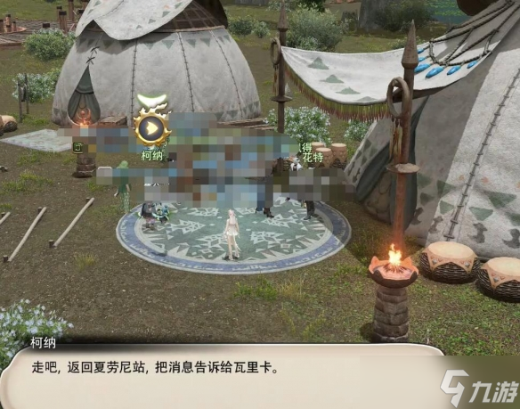 《ff14》家人的溫暖任務(wù)流程攻略