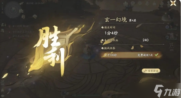 仙剑世界玄一幻境副本机制玩法指南