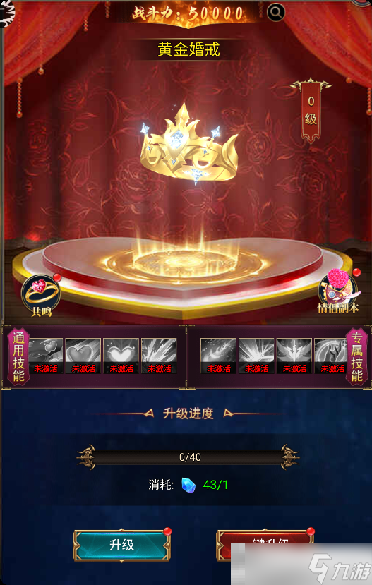 《封天战神》情侣玩法好感度提升方法