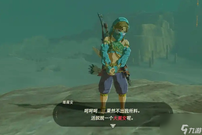 塞尔达女装在哪里拿