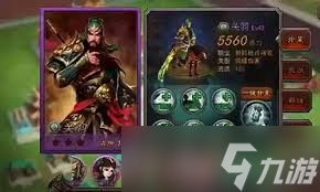 守望之戰(zhàn)關(guān)羽最強(qiáng)陣容搭配技巧