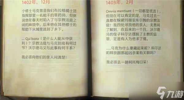 天国拯救2隐士小屋线索获得途径