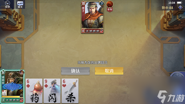 英雄杀装备怎么替换