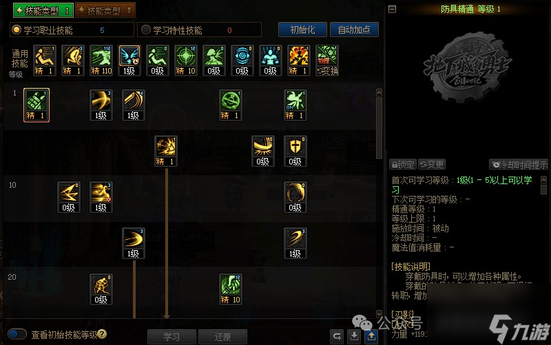 《DNF》2025年1月新春版本优化内容介绍