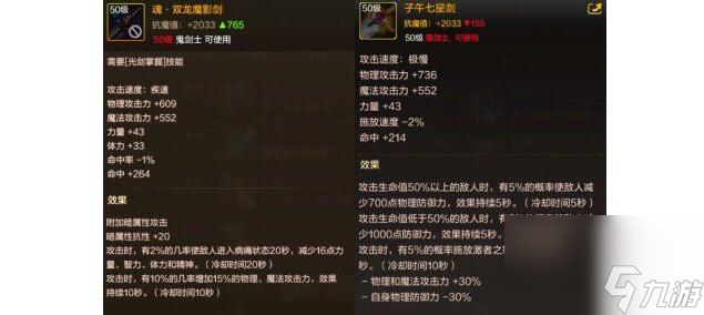 地下城与勇士：起源剑魂装备最新搭配一览