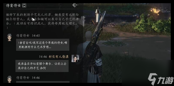 《燕云十六声》侍宴侍女对话选择全解析