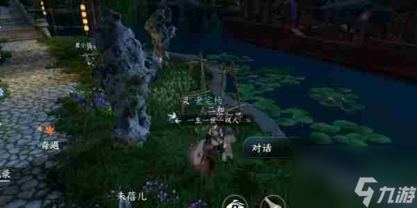 《逆水寒手游》舌尖上的杭州二奇遇完整流程一览