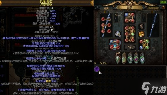 《流放之路》s26闪回赛季菌潮策略玩法思路