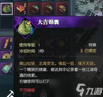 《逆水寒》提升触发奇遇的概率方法