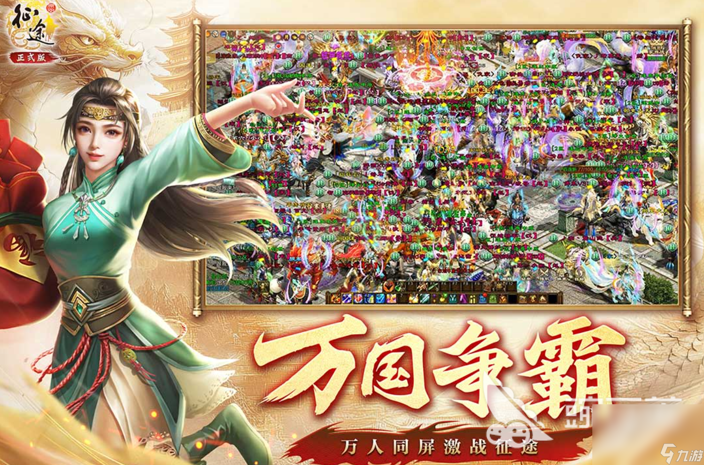 2025巨人网游公司有哪些手游 热度高的巨人网络旗下作品推荐