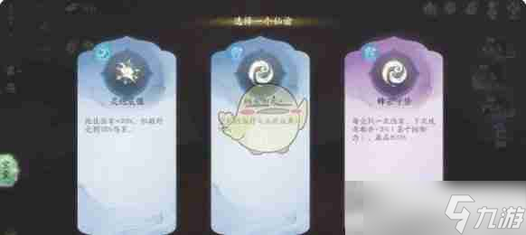 《仙剑世界》无垠洞天副本打法攻略