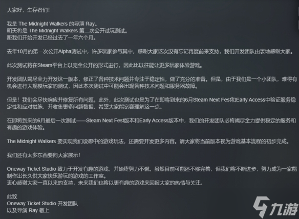 《午夜行者》第二次公测开启!深入黑暗找寻逃生之路！