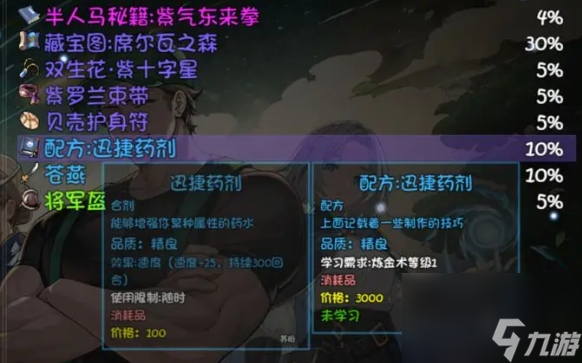 再刷一把2金色传说支线任务一览