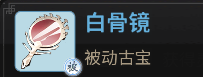 一念逍遥【一念逍遥】法攻属性解析！！