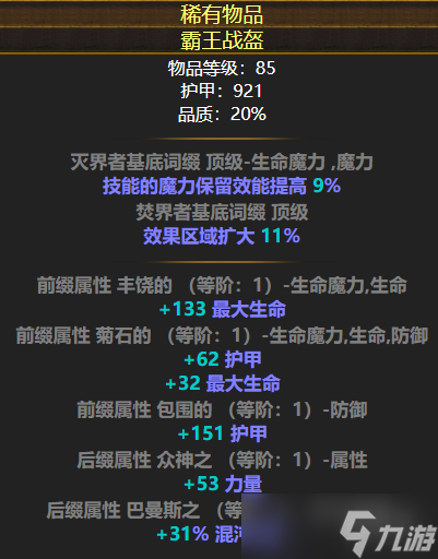 《流放之路》s26闪回赛季贵胄旋风斩bd玩法思路