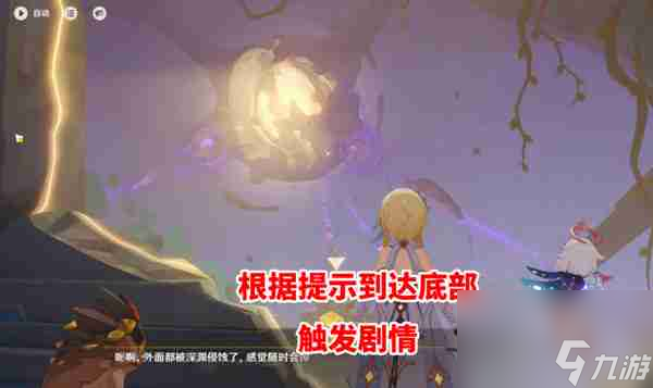 《原神》幻蛇的宫殿设法清除深渊污染任务怎么做