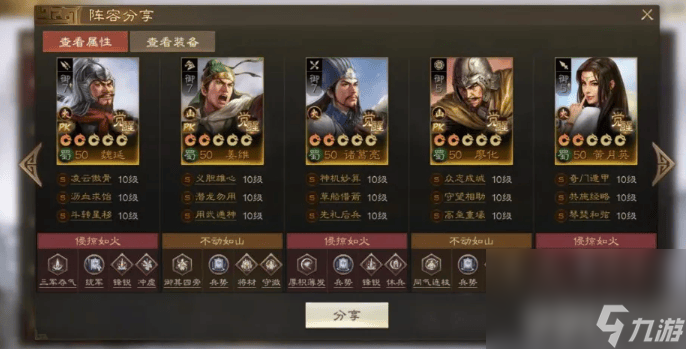 三国志战棋版SP袁绍这一角色如何进行组队 角色组队详解