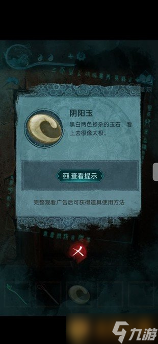《纸嫁衣3鸳鸯债》第五章魂归剧情攻略