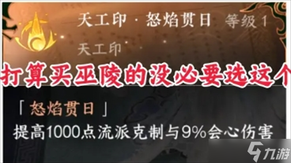 逆水寒2.3.1版本素问素心自选打造攻略