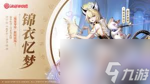 决战平安京大天狗恋义讯风上线时间