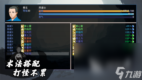 林正英打僵尸游戏分享2025 好玩的道士题材游戏有哪些