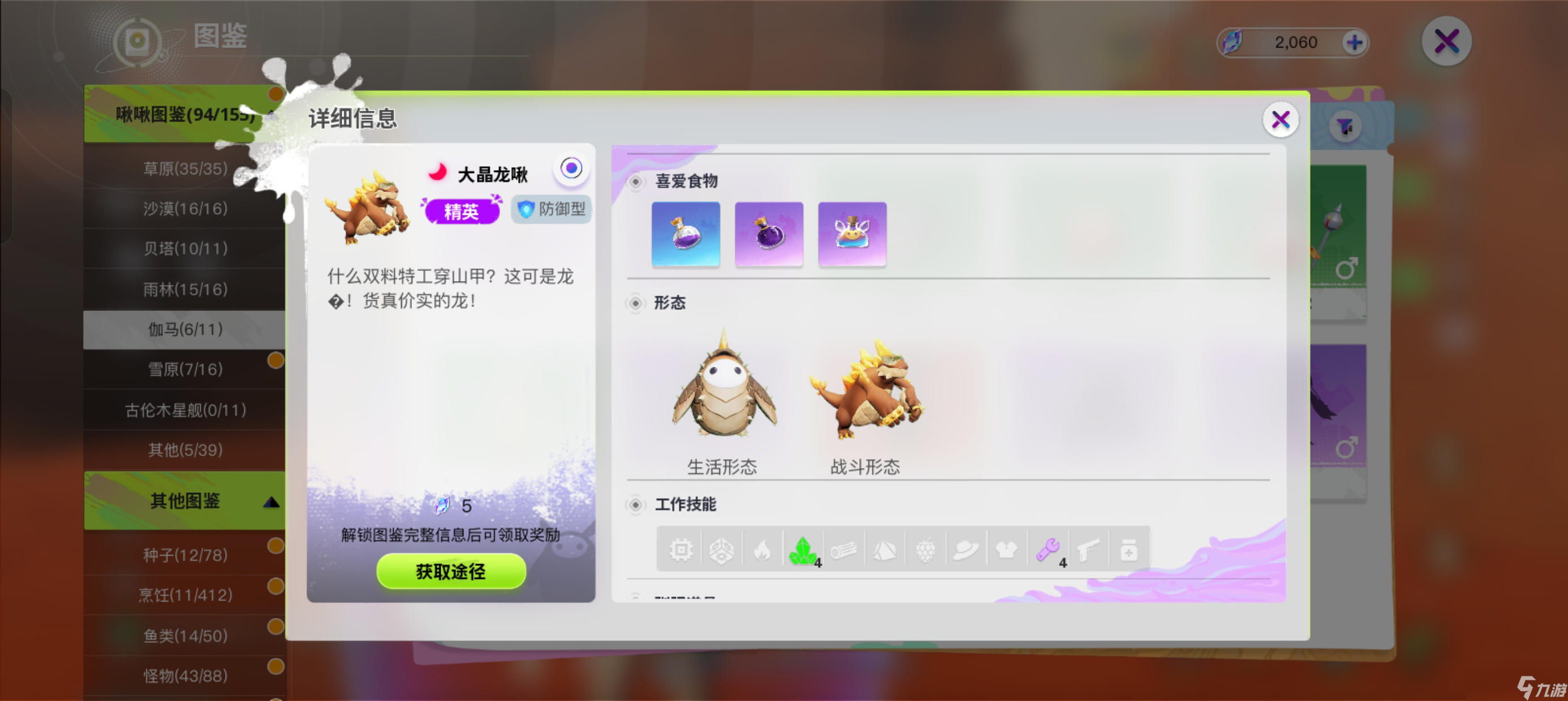 创造吧！我们的星球开荒指南丨伽马星球开荒攻略，帮您解决开荒烦恼！