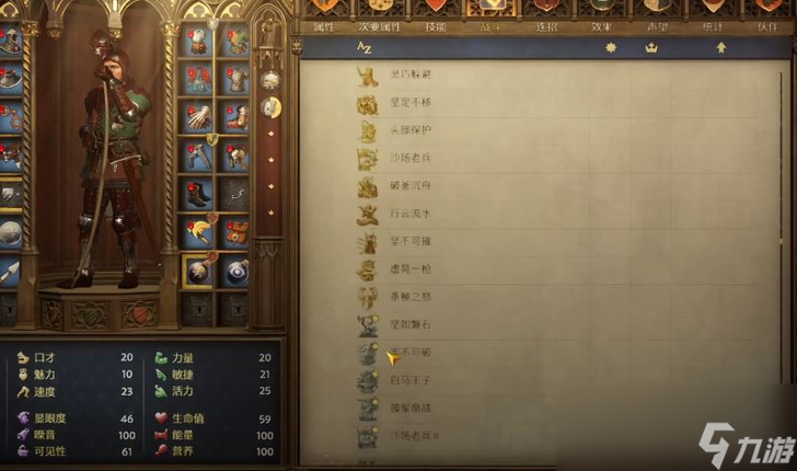 《天國：拯救2》出埃及記任務(wù)攻略分享