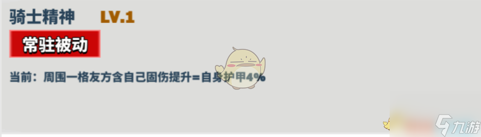超凡守卫战守卫剑阁兰斯洛特技能介绍