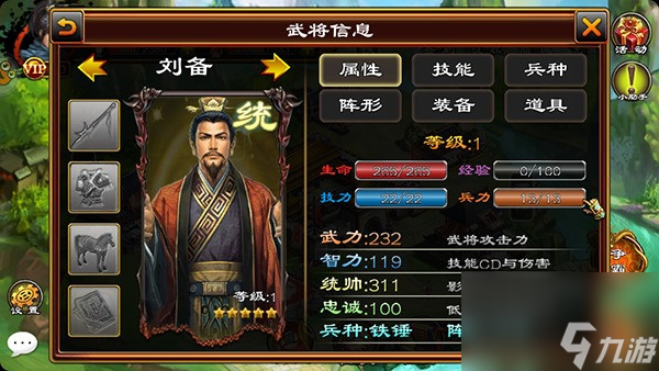 超级群英传统将排行