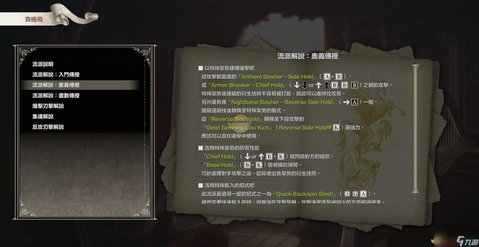 灵魂能力6全人物出招表